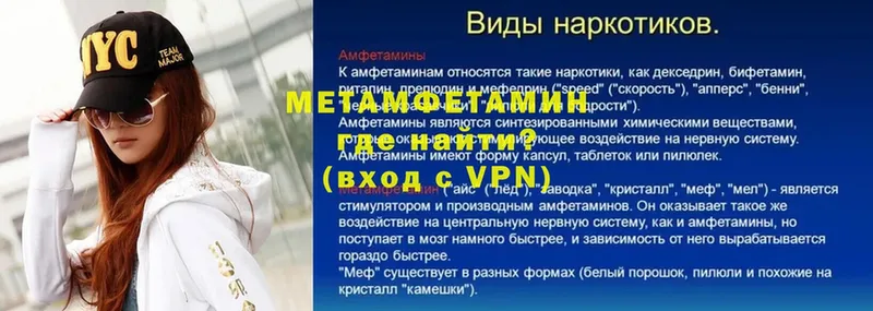 МЕТАМФЕТАМИН Methamphetamine  наркотики  Карабаново 